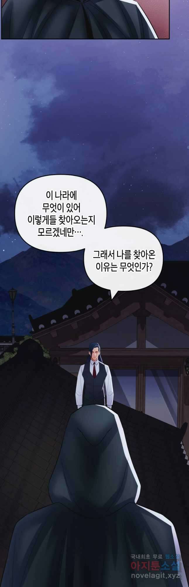 방송 천재 도사 전우치 41화 11