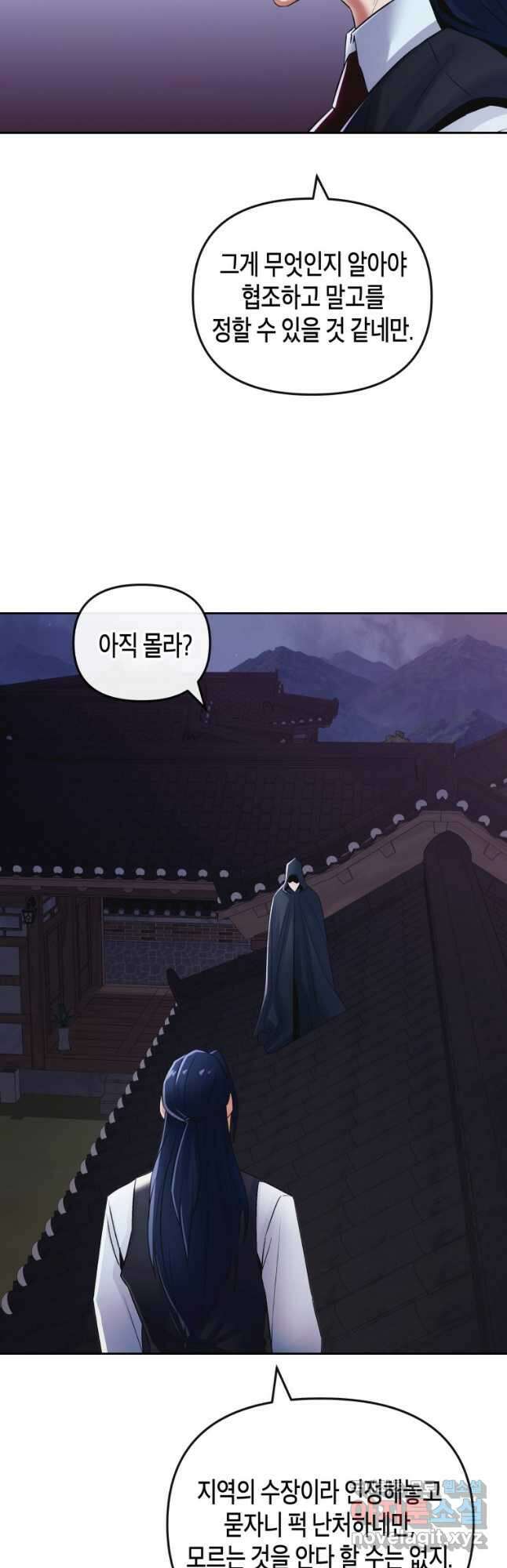 방송 천재 도사 전우치 41화 14