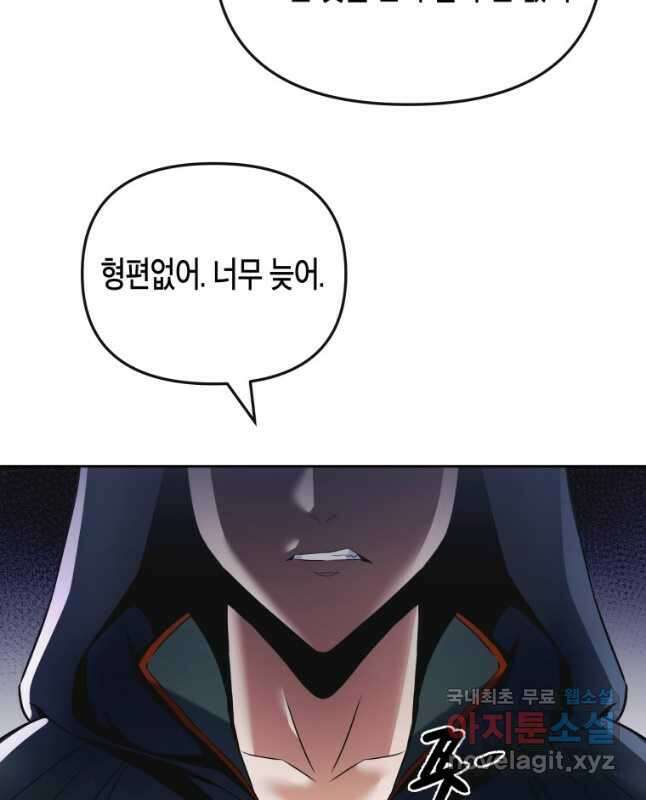 방송 천재 도사 전우치 41화 15