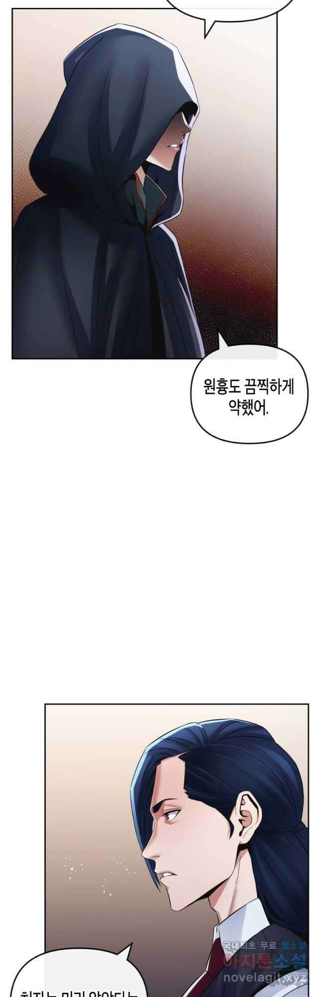 방송 천재 도사 전우치 41화 17