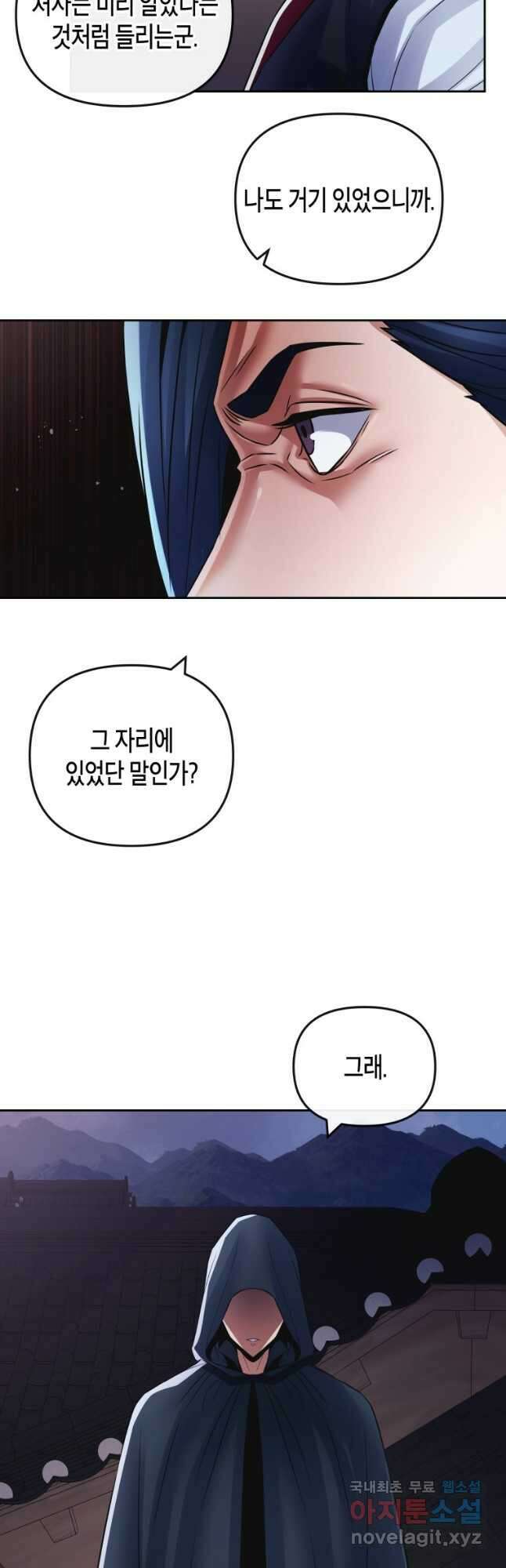 방송 천재 도사 전우치 41화 18