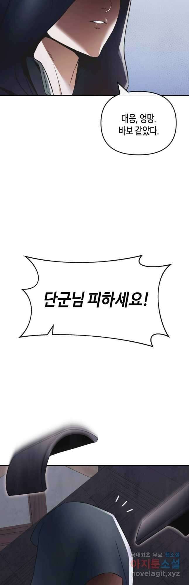 방송 천재 도사 전우치 41화 23