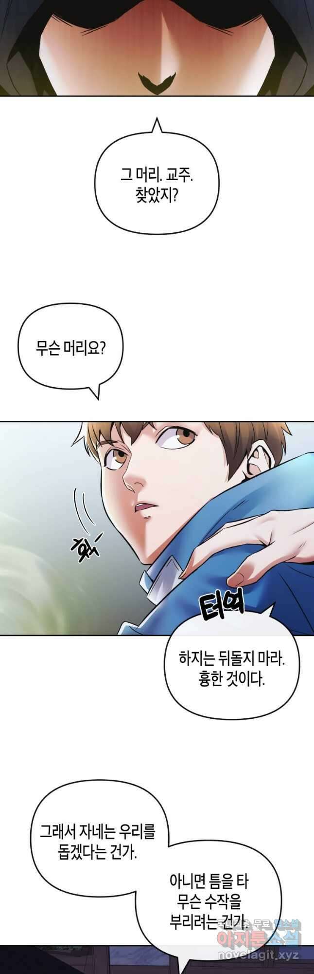 방송 천재 도사 전우치 41화 32
