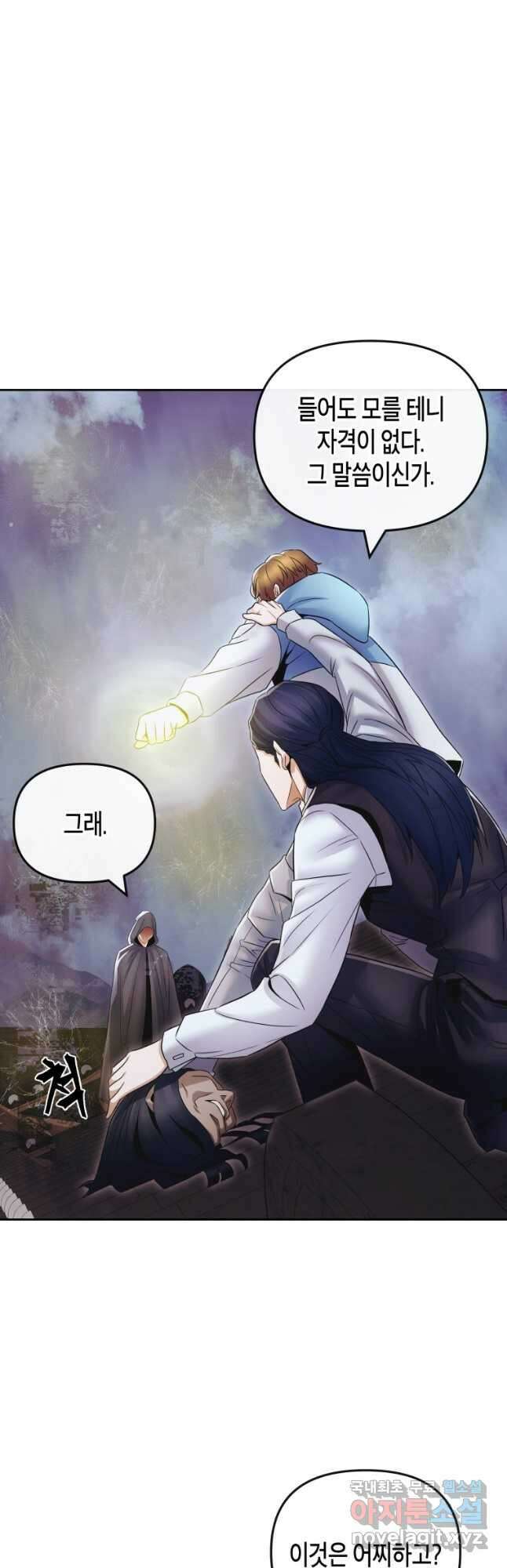 방송 천재 도사 전우치 41화 34