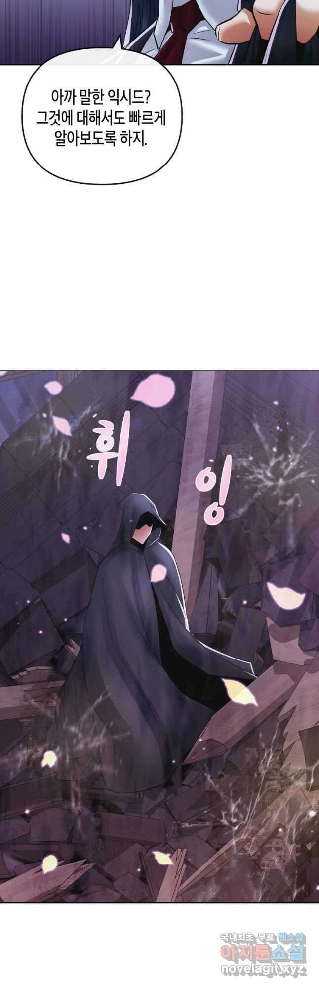 방송 천재 도사 전우치 41화 36