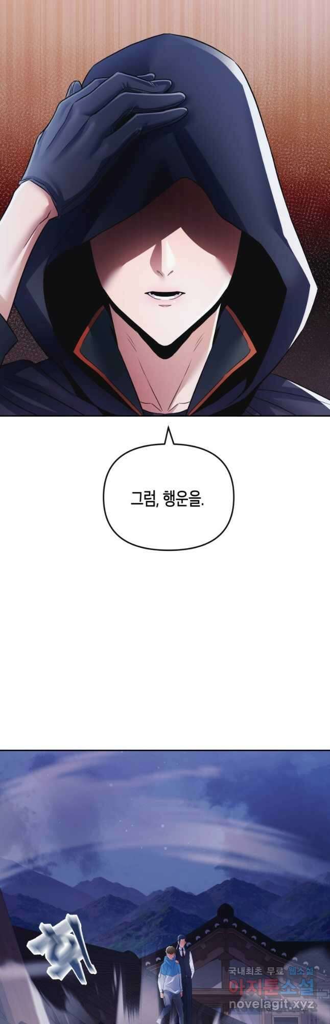 방송 천재 도사 전우치 41화 39
