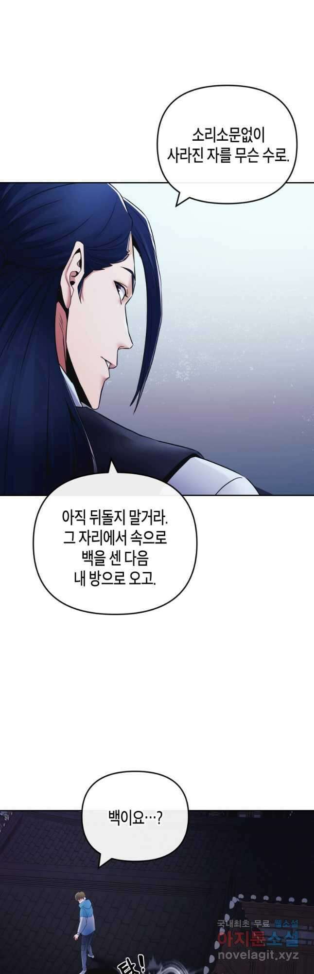 방송 천재 도사 전우치 41화 41
