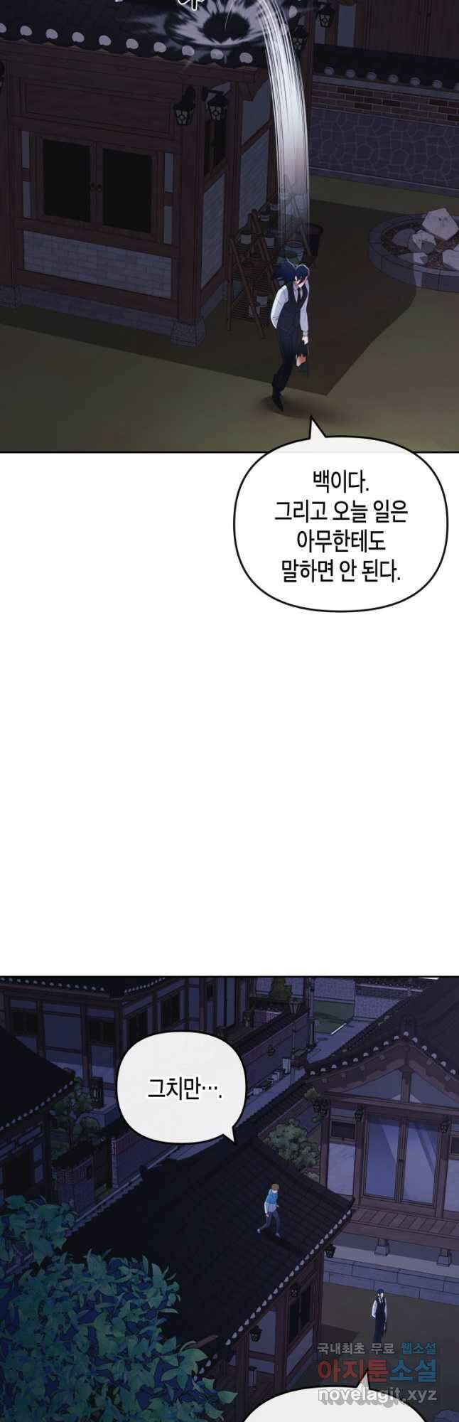 방송 천재 도사 전우치 41화 42