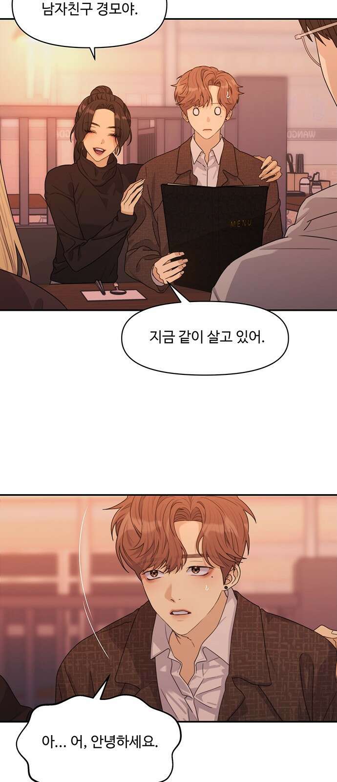 커플브레이커 9화 파국 5