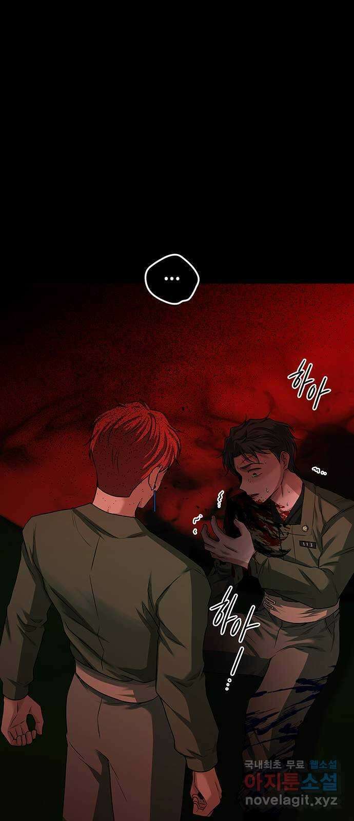 미드우트 29화 : 슬래셔 무비(2) 1