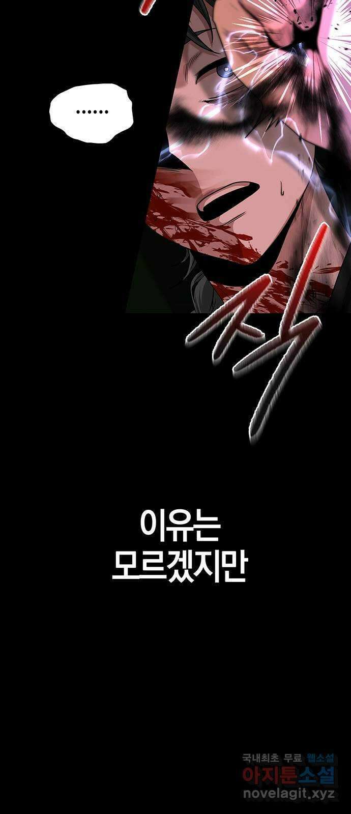미드우트 29화 : 슬래셔 무비(2) 11