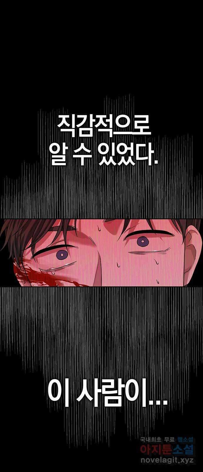 미드우트 29화 : 슬래셔 무비(2) 12