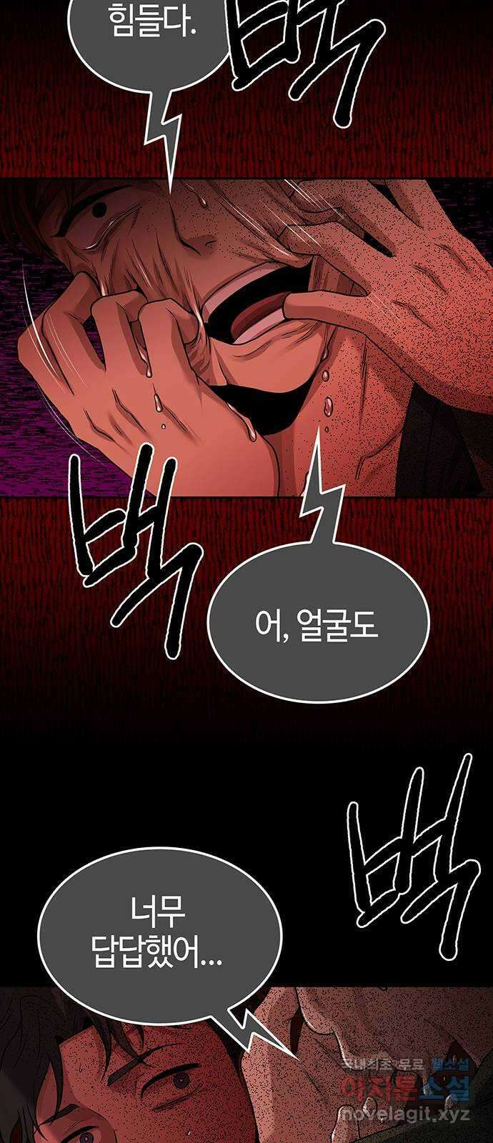 미드우트 29화 : 슬래셔 무비(2) 19