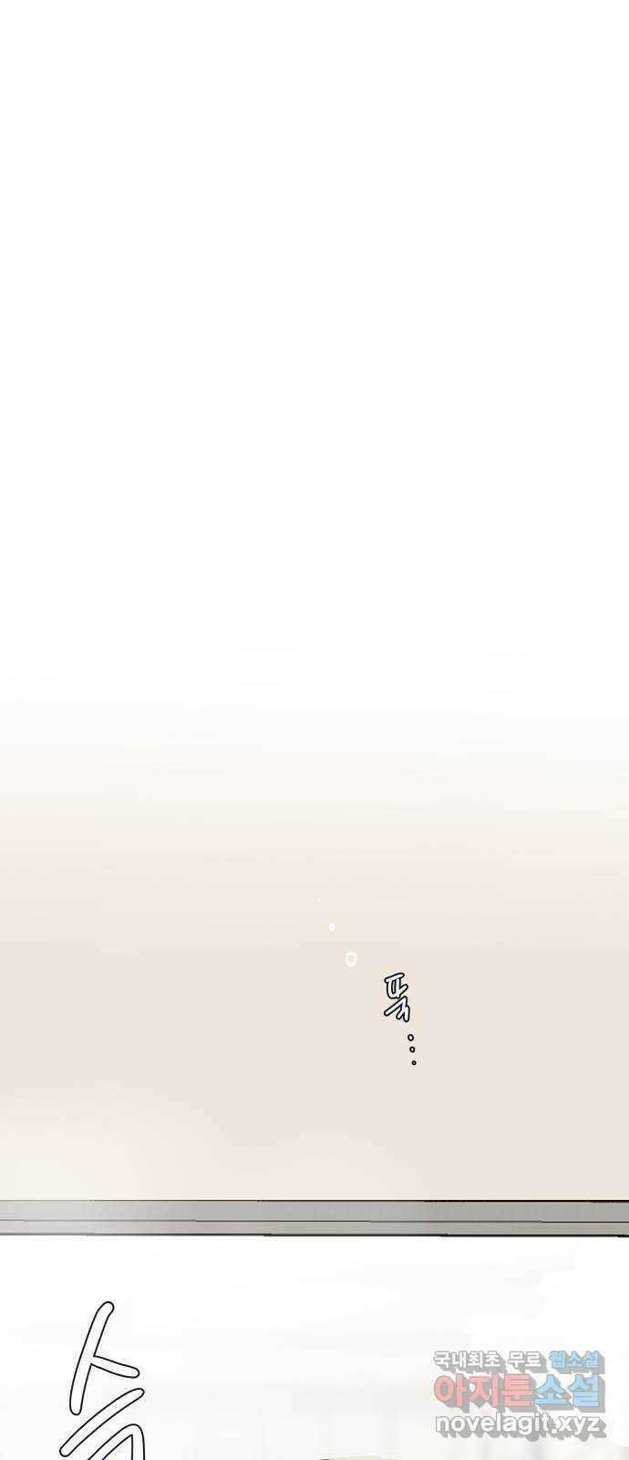 별빛 커튼콜 48화 6