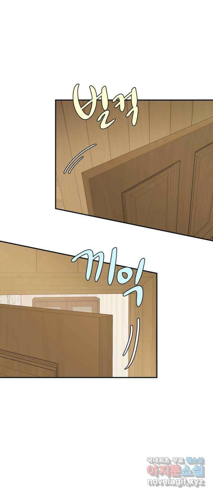 별빛 커튼콜 48화 11