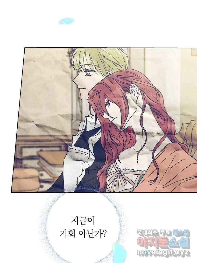 죽일 수 없다면 사랑하세요 24화 4