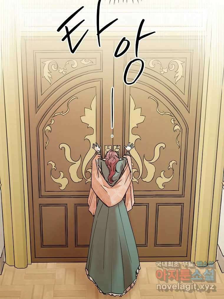 죽일 수 없다면 사랑하세요 24화 6