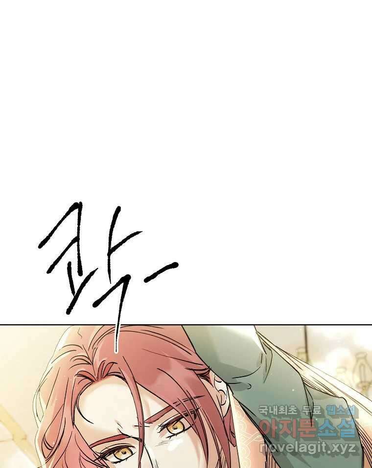 죽일 수 없다면 사랑하세요 24화 9