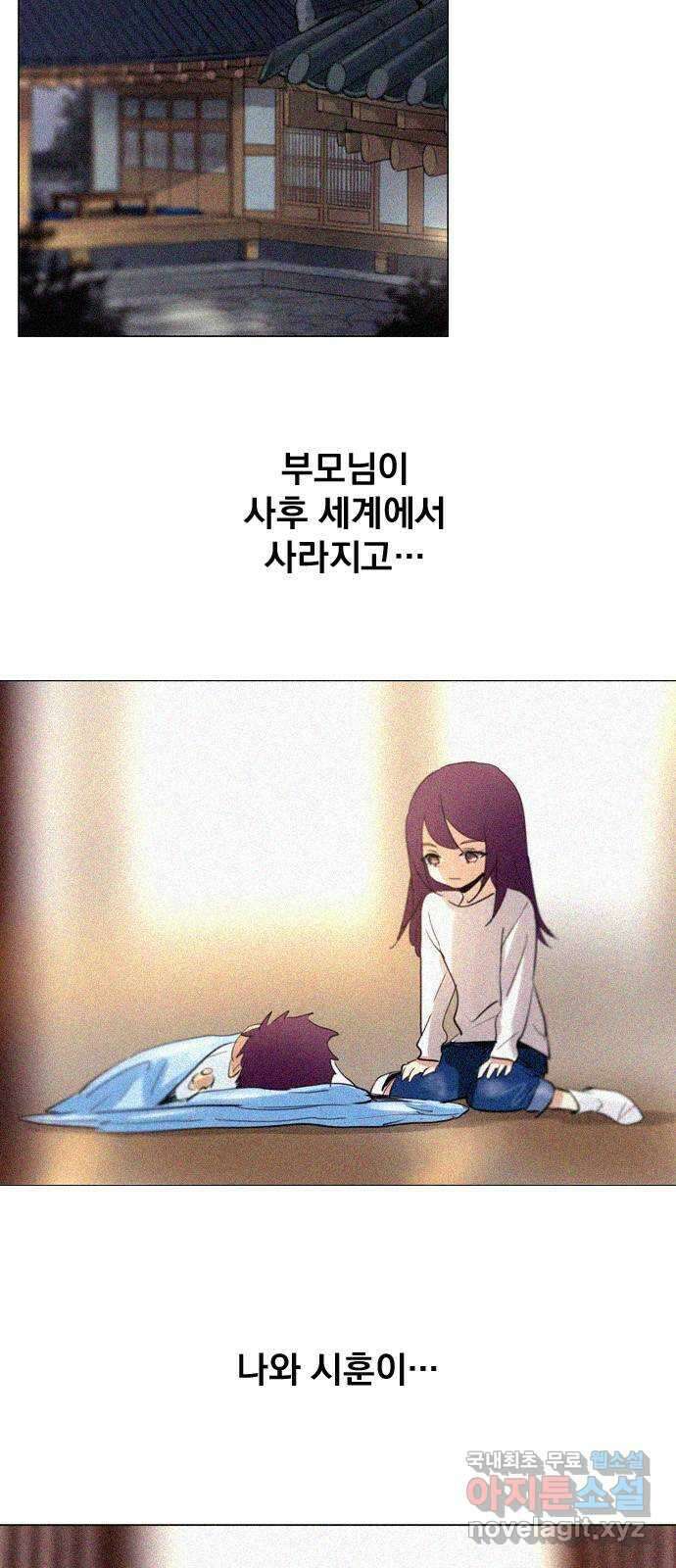 백년게임 2부 - 백년대전 63화 4