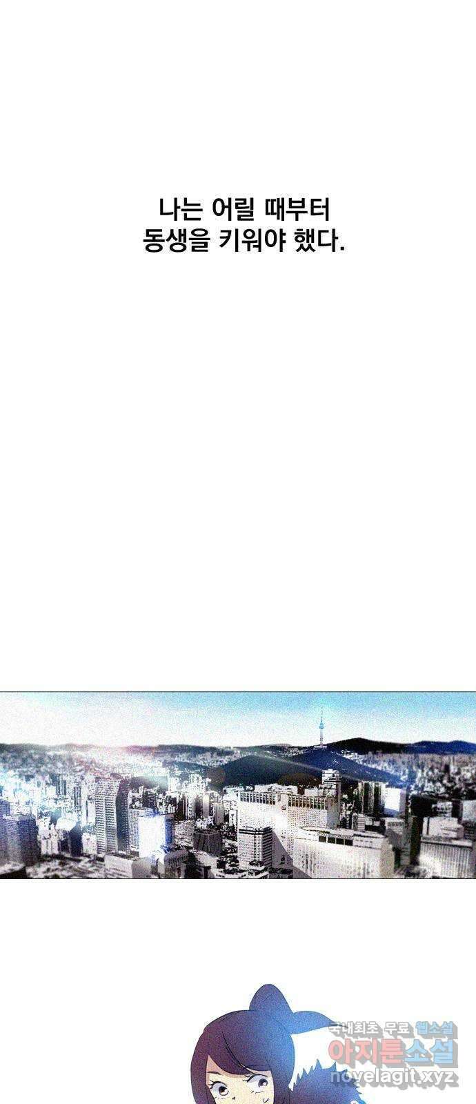 백년게임 2부 - 백년대전 63화 7
