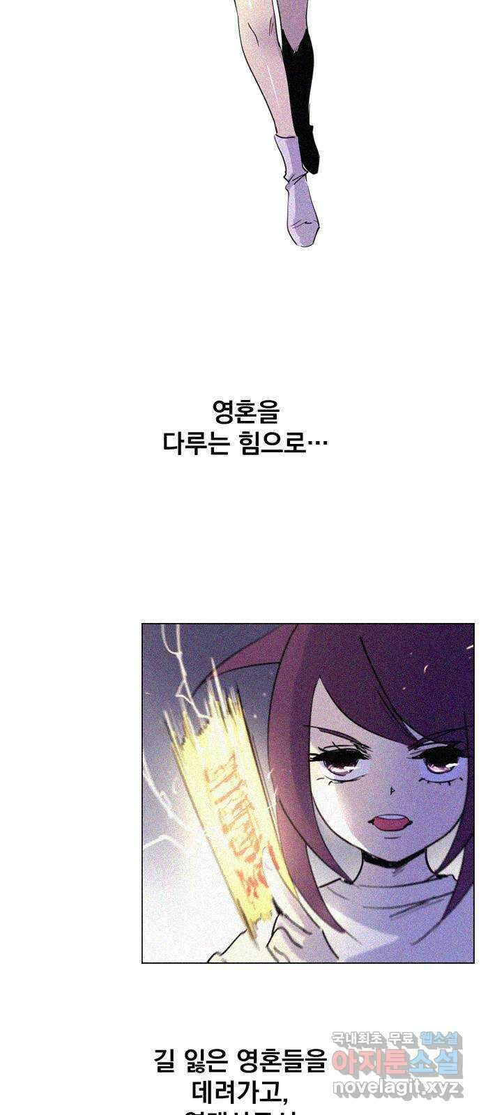 백년게임 2부 - 백년대전 63화 10
