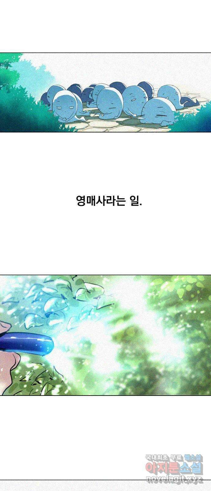 백년게임 2부 - 백년대전 63화 12