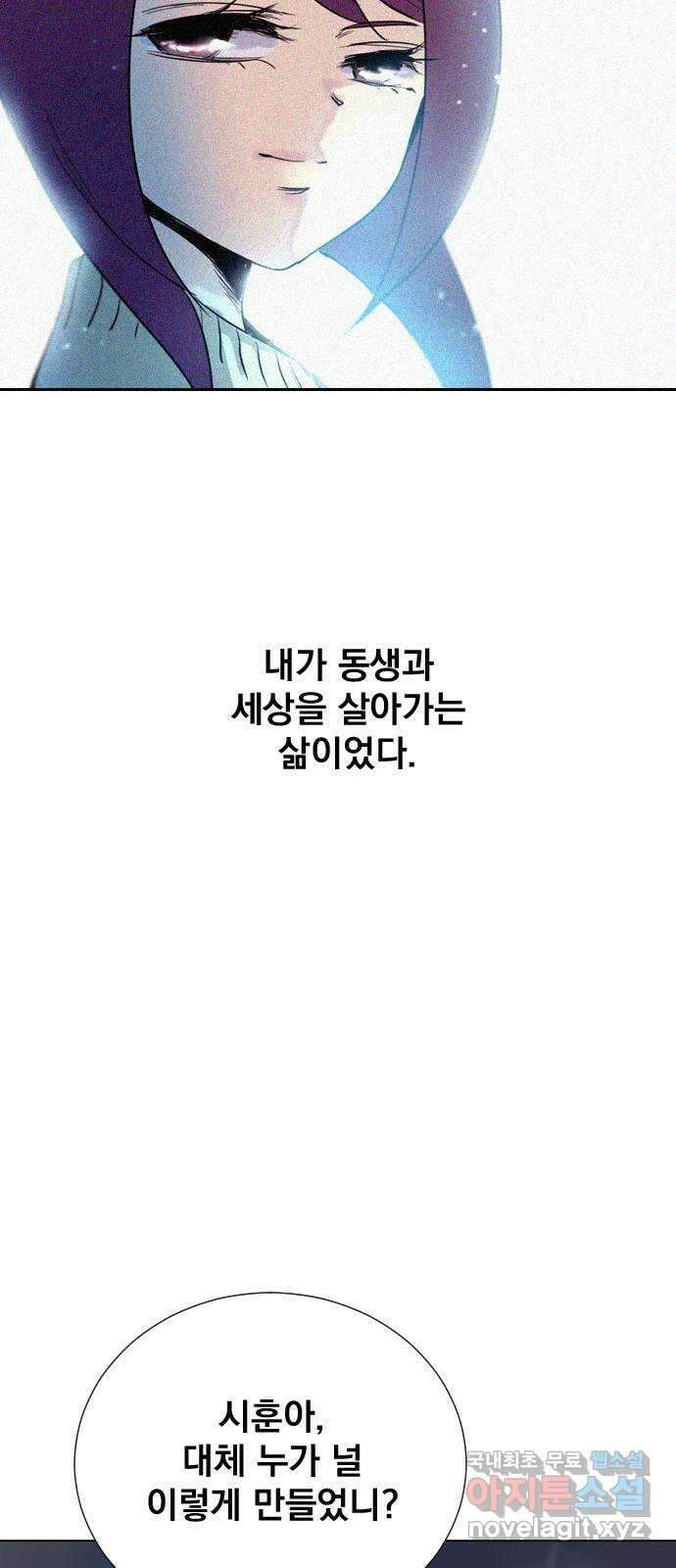 백년게임 2부 - 백년대전 63화 14