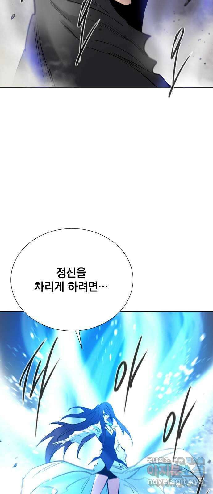 백년게임 2부 - 백년대전 63화 16