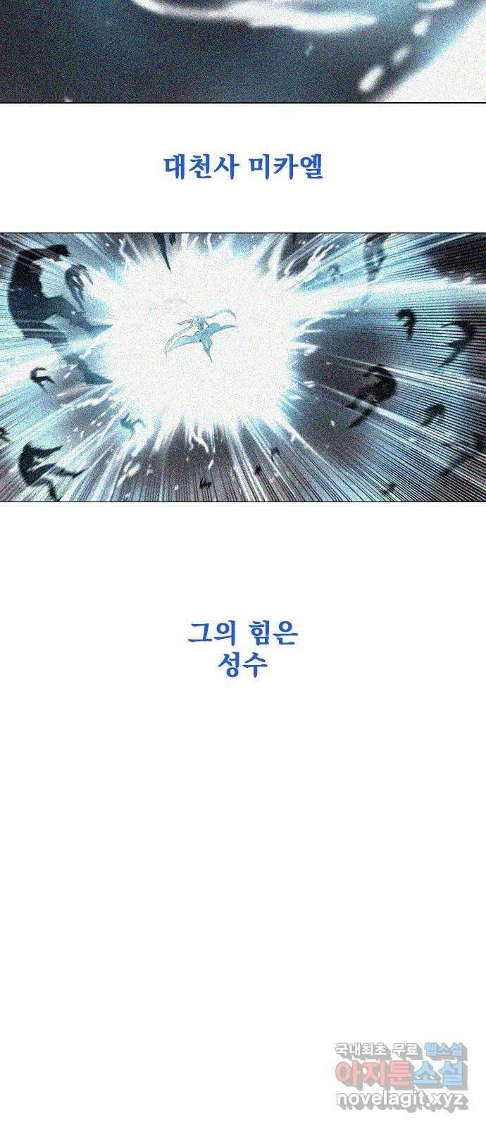 백년게임 2부 - 백년대전 63화 18