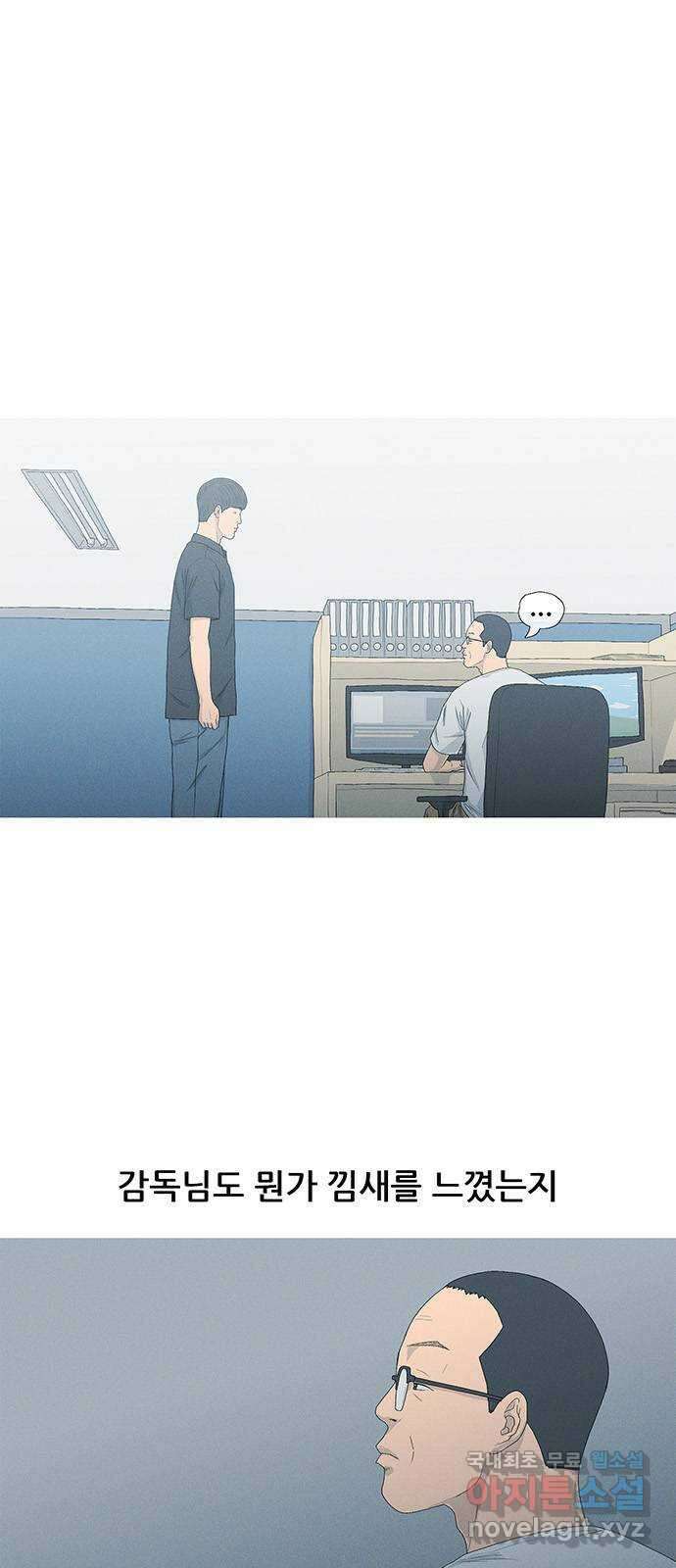 연애의 기록 13화 배신자 1