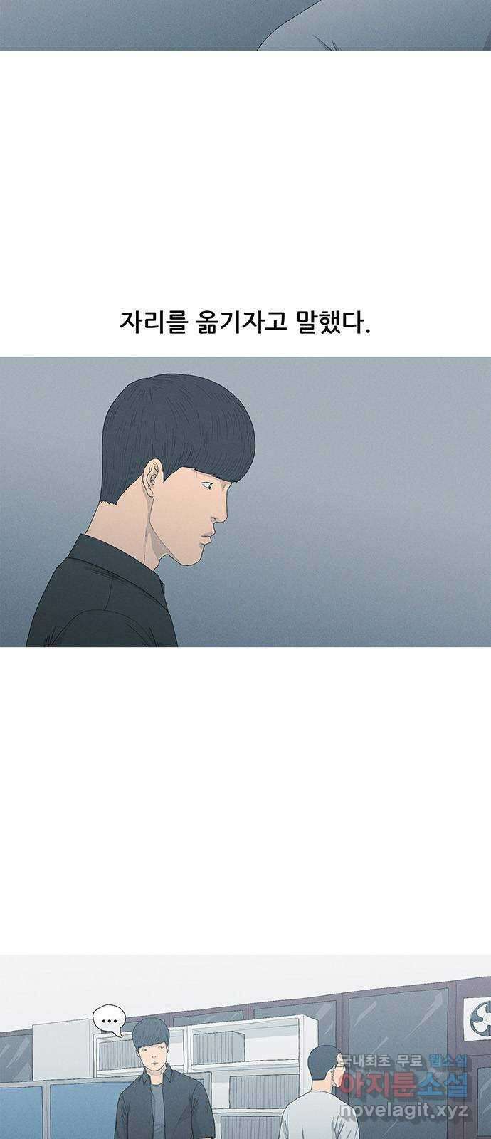 연애의 기록 13화 배신자 2