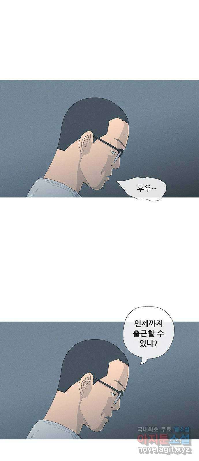 연애의 기록 13화 배신자 8