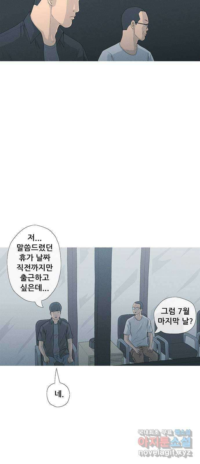 연애의 기록 13화 배신자 10