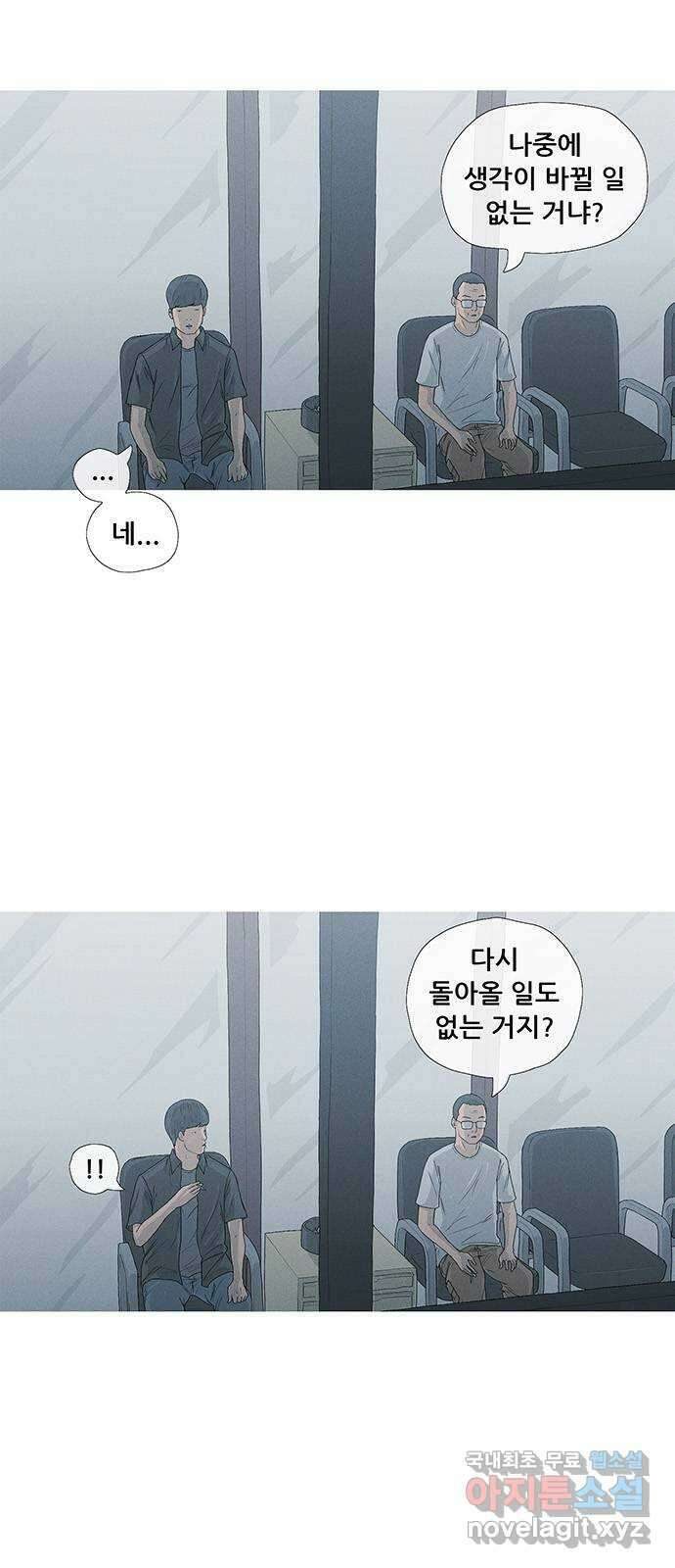 연애의 기록 13화 배신자 11