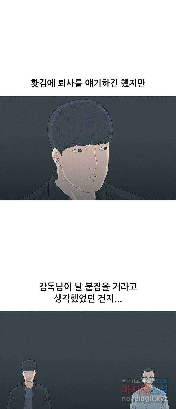 연애의 기록 13화 배신자 12