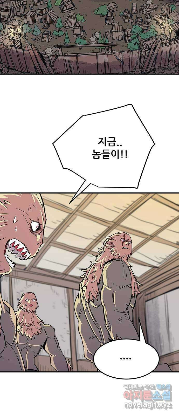 천상의 주인 32화 12