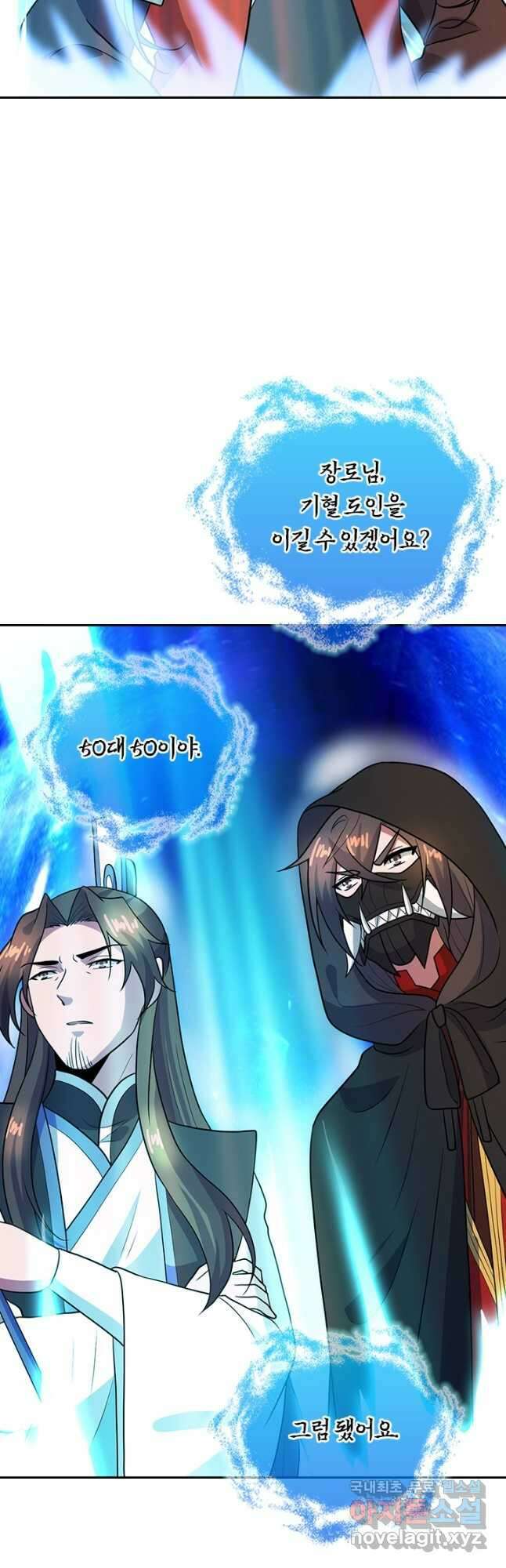 선무제존 276화 5