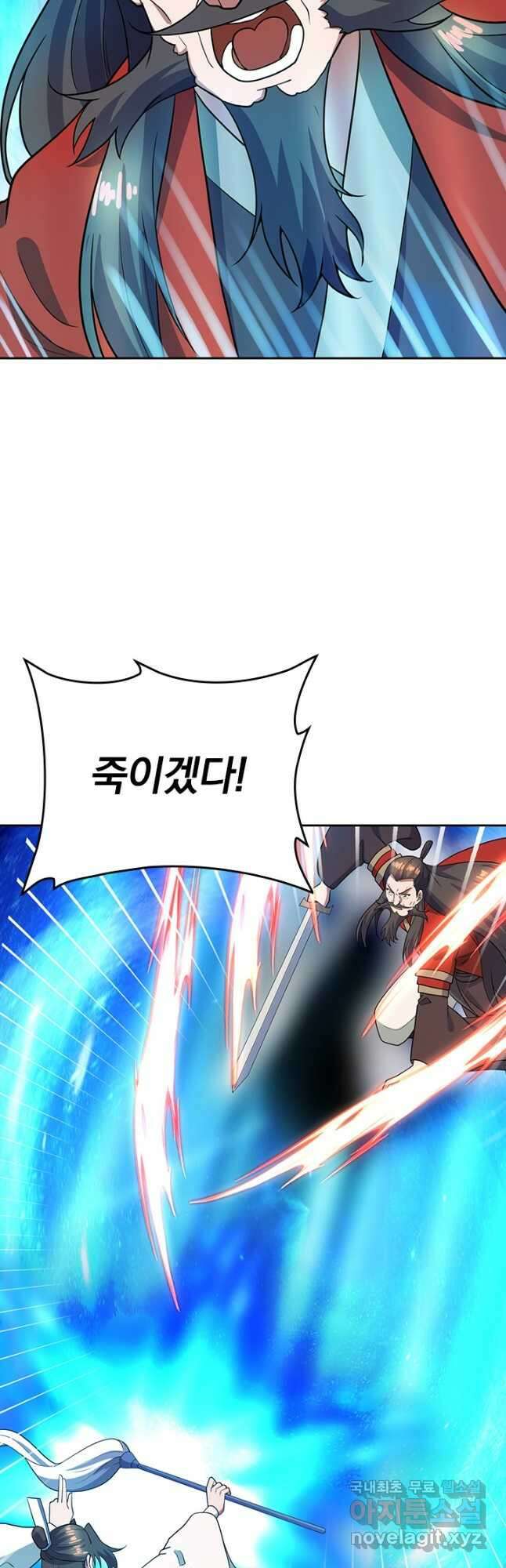 선무제존 276화 13
