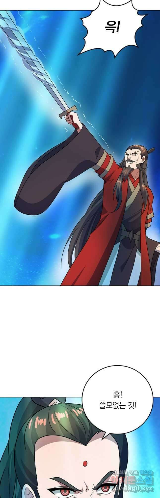 선무제존 276화 17