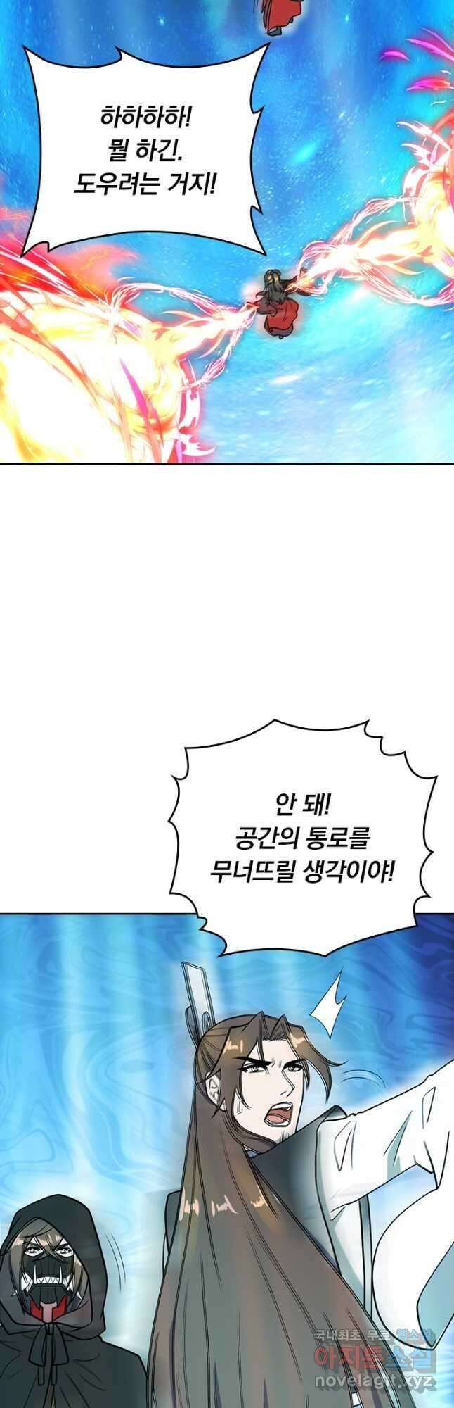 선무제존 276화 21