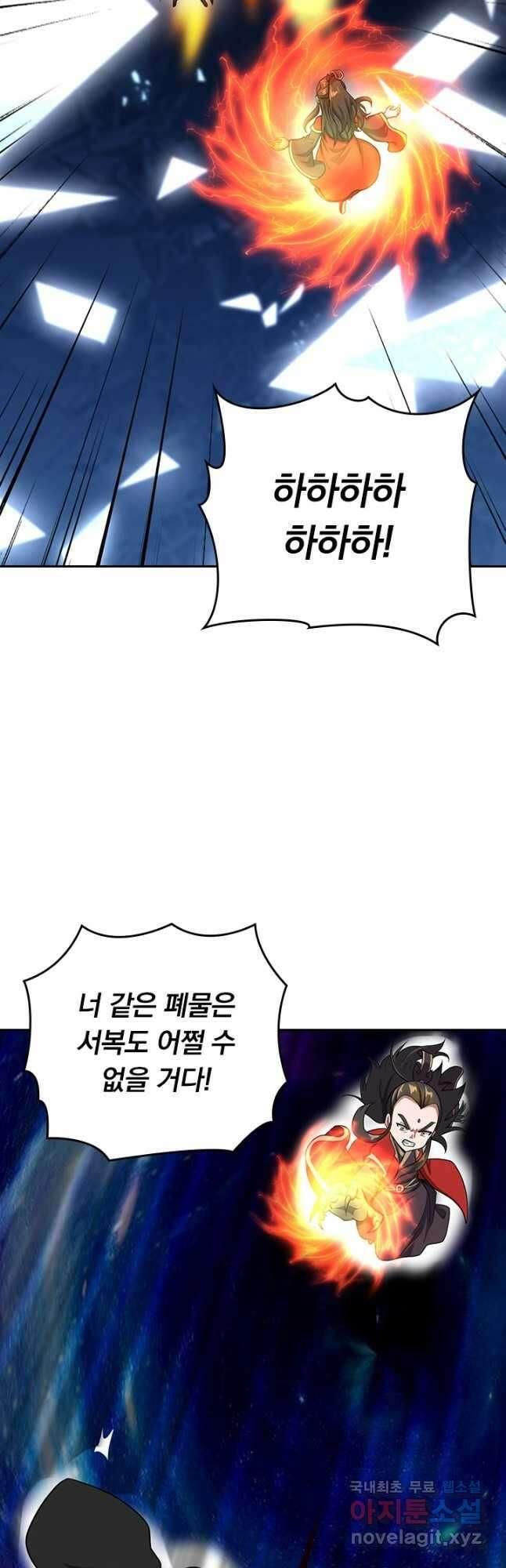 선무제존 276화 25