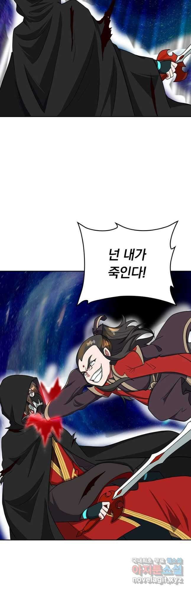 선무제존 276화 26