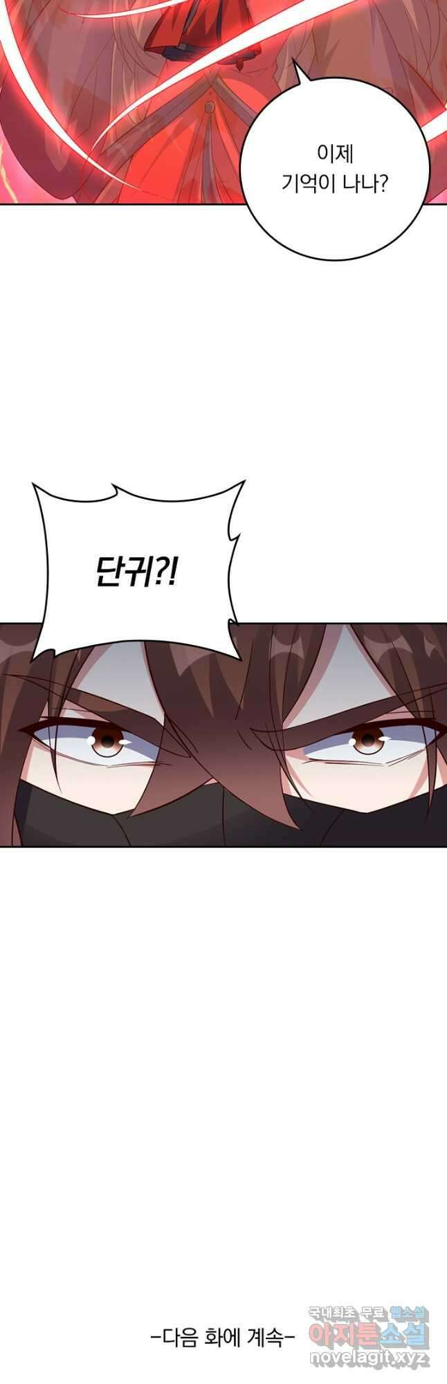 선무제존 276화 34