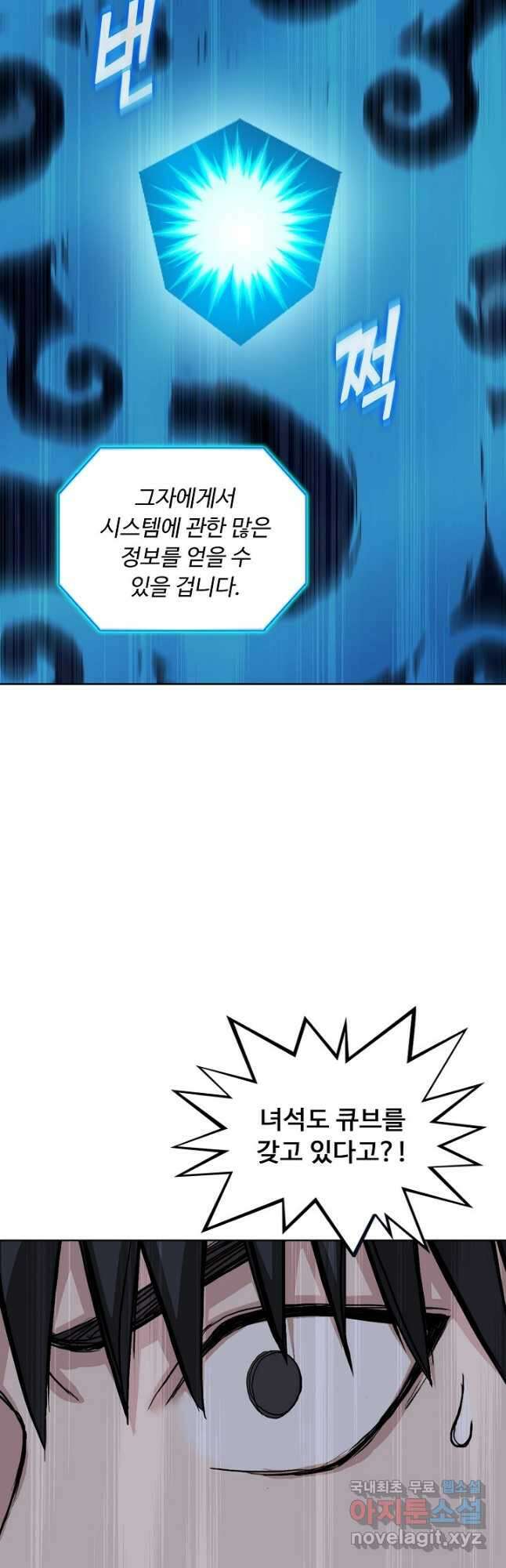 슈퍼 큐브 307화 6