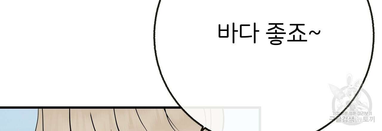 제 아이입니다만! 시즌 2 15화 6