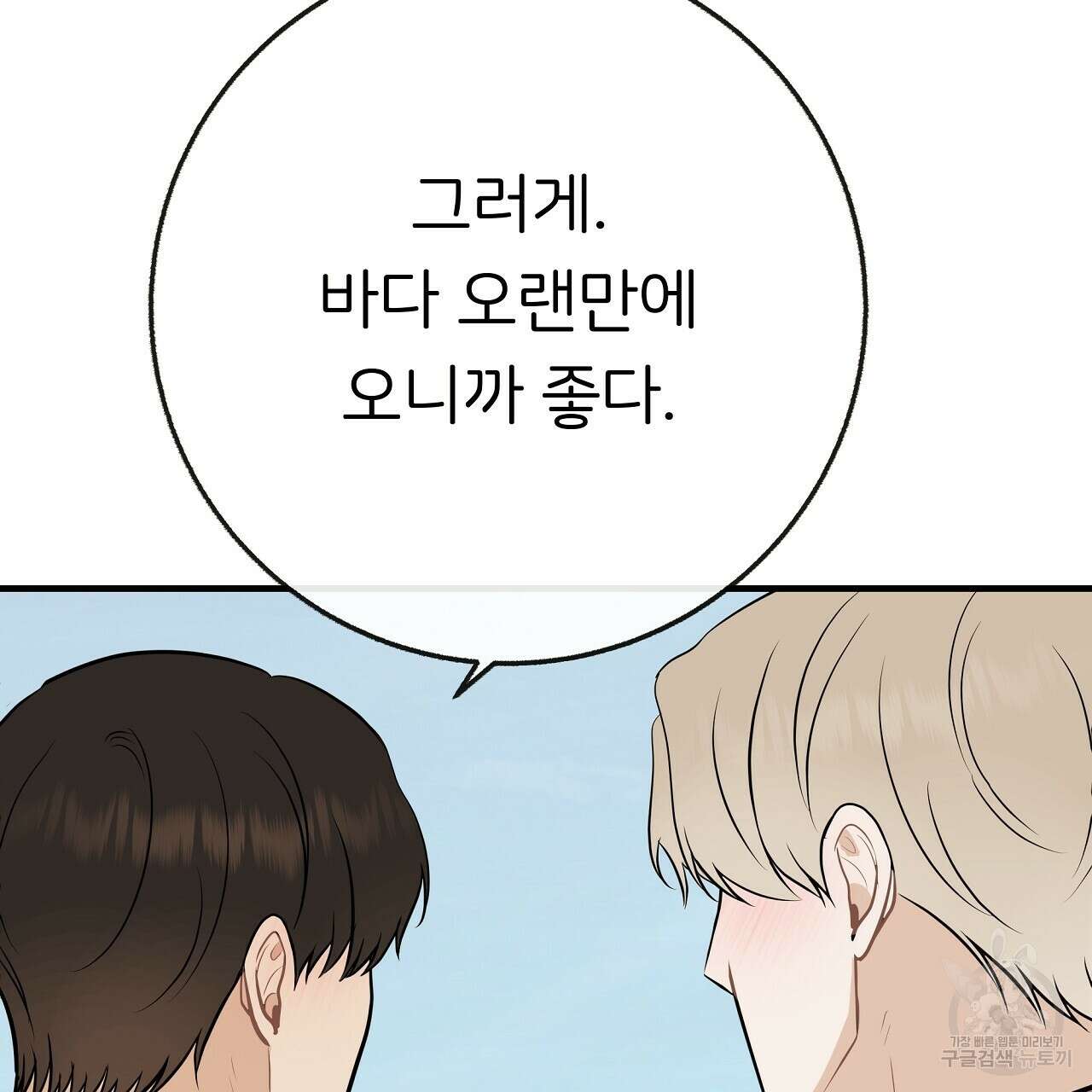 제 아이입니다만! 시즌 2 15화 8