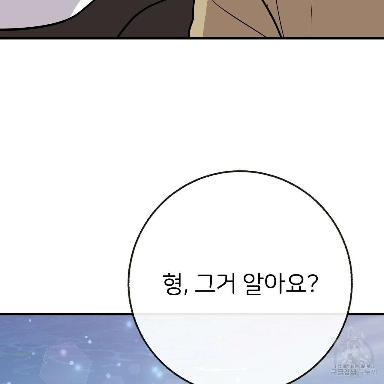 제 아이입니다만! 시즌 2 15화 10