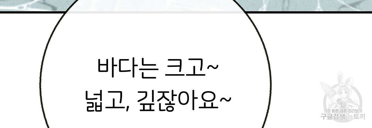 제 아이입니다만! 시즌 2 15화 12