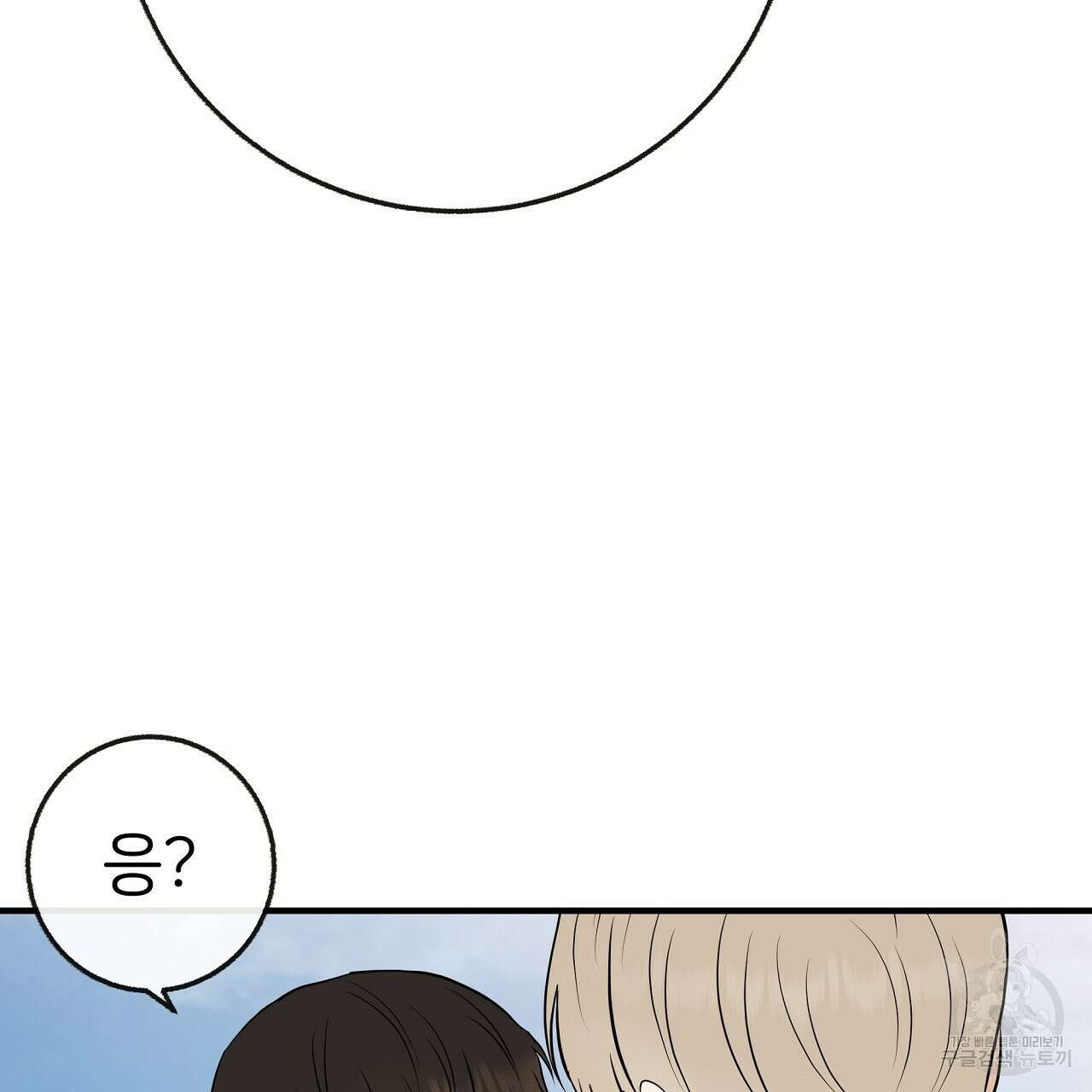 제 아이입니다만! 시즌 2 15화 13