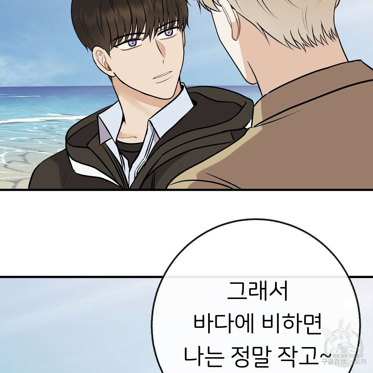 제 아이입니다만! 시즌 2 15화 14